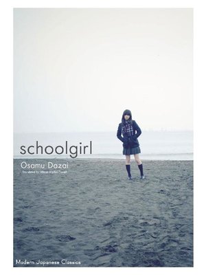 cover image of schoolgirl: 本編